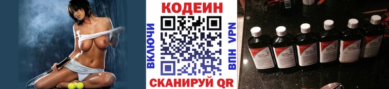 гидра ССЫЛКА Дивногорск Кодеин Purple Drank