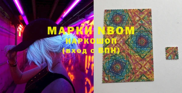 марки nbome Бородино