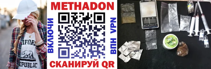 МЕТАДОН methadone Дивногорск
